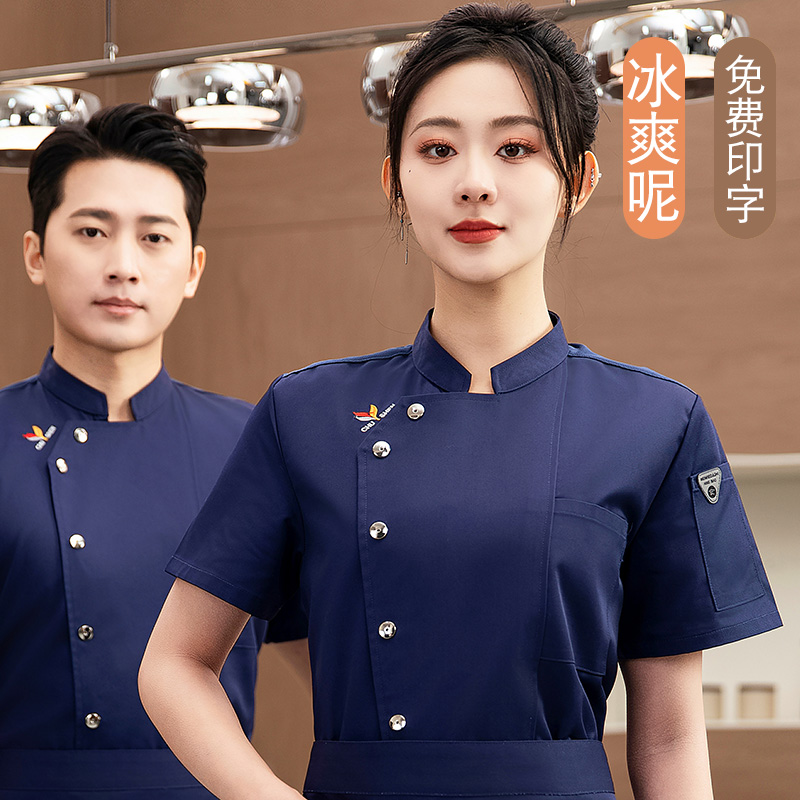 厨师服短袖上衣冰丝凉感大码短袖