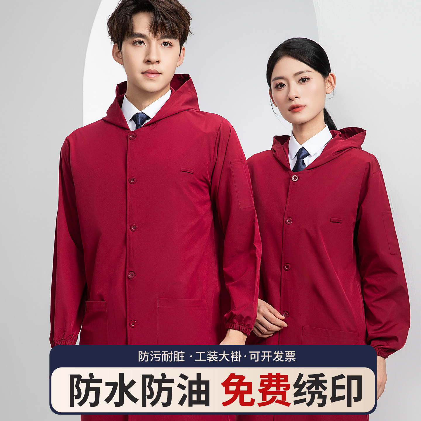 屠宰场防水工作服大褂养殖厂罩衣防污中长连帽外套农贸工装秋上衣,女装/女士精品,酒店工作制服,淘宝优惠券,粉丝福利购,淘宝优惠卷