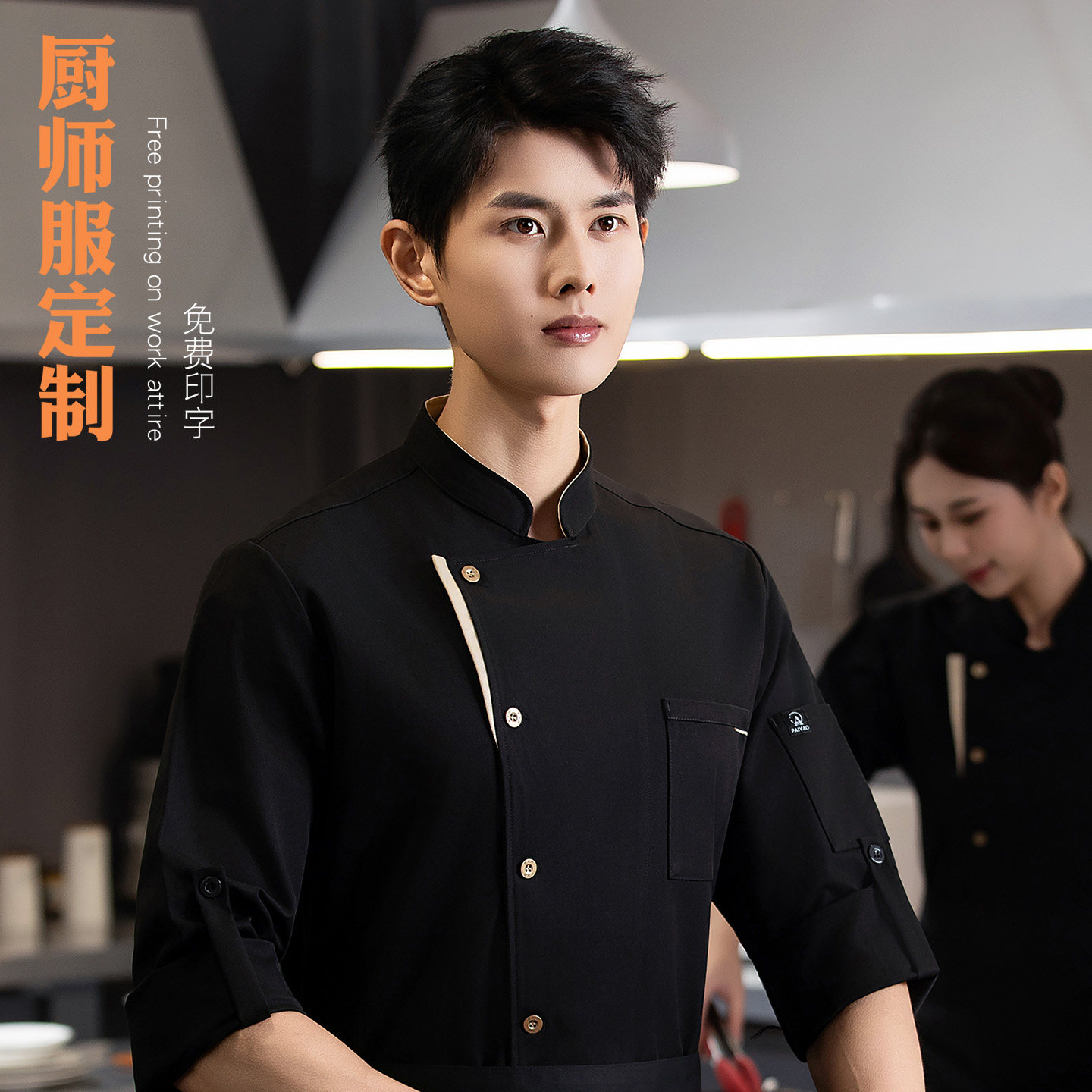 2026秋季厨师服长袖新款厨房上衣调节袖饭店后厨制服烧烤工装印字
