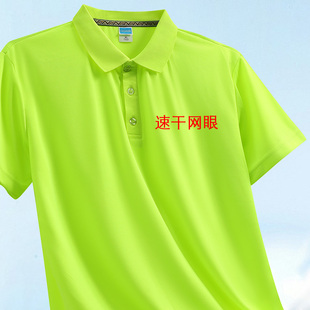 翻领速干短袖Polo衫夏季班服t恤定制印logo新款透气活动比赛体恤