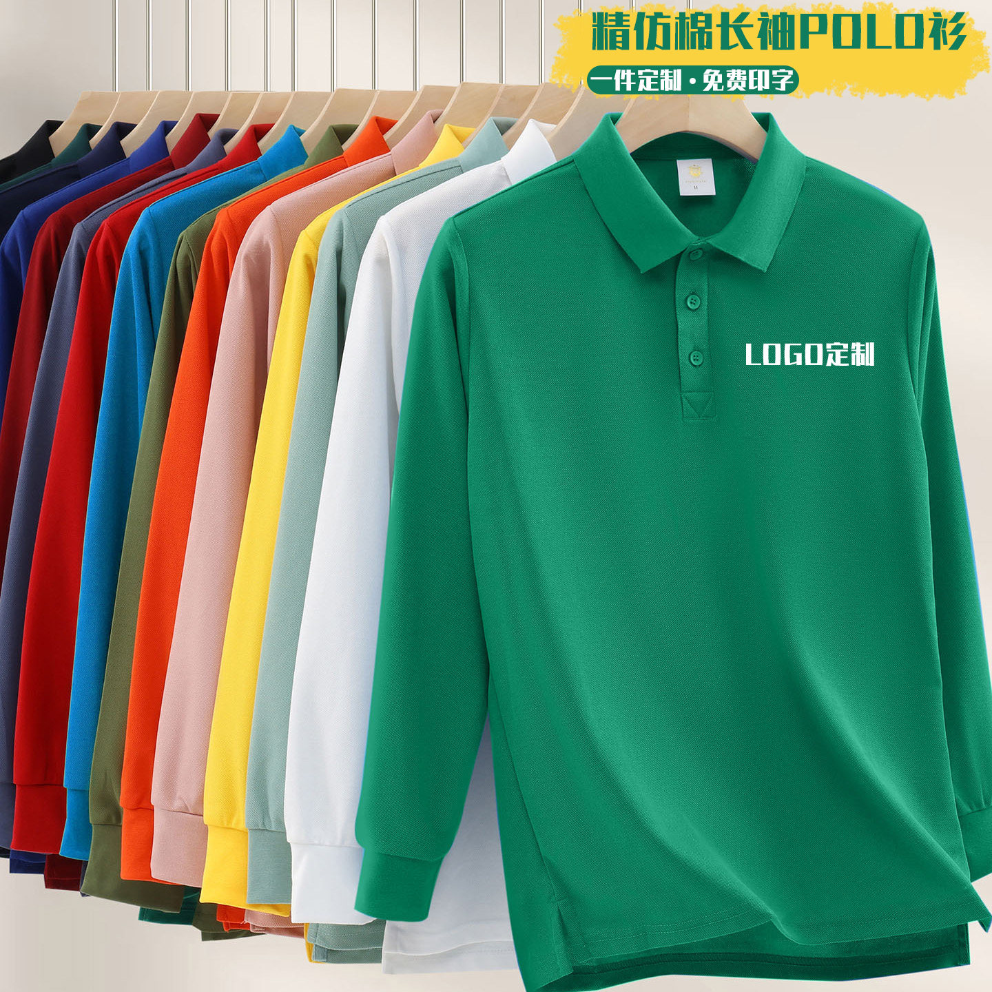 秋季工作服T恤长袖印logo图片