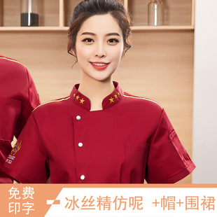 夜市烧烤工作服厨师短袖饭店厨房男女透气夏装烹饪班学生厨衣印字