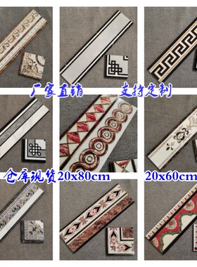200x800波导线瓷砖走边圈边线中式客厅波打线全瓷抛晶镀金200x600