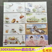 花砖直边300X600 瓷砖花片 饰墙砖定制 厨房餐厅卫生间个性 高温装