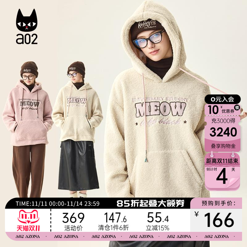 a02字母刺绣连帽卫衣秋冬保暖