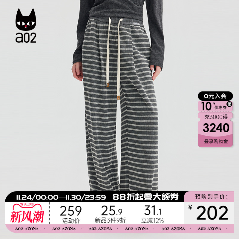 a02宽松条纹直筒裤子女2025新款秋季休闲长裤通勤穿搭秋装阔腿裤