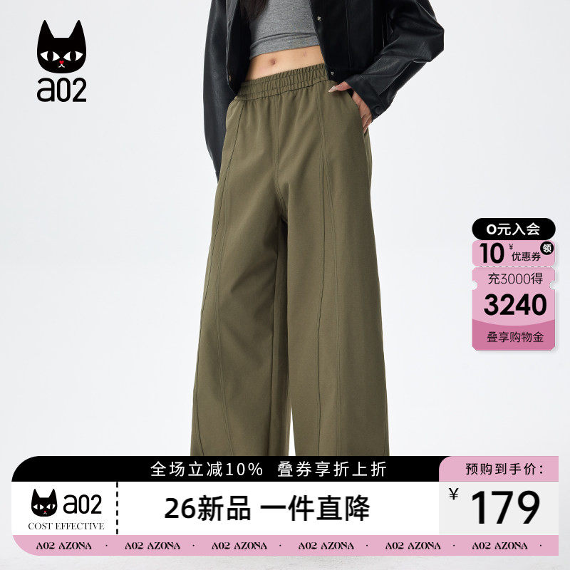 a02宽松休闲裤子女2026新款秋季阔腿长裤高腰垂感弯刀裤通勤穿搭
