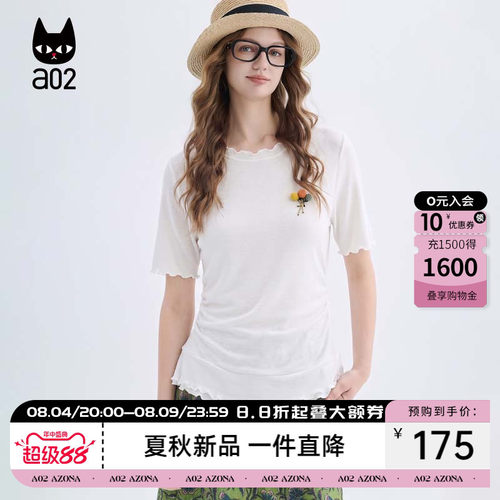 a02女士超好看短袖T恤短袖上衣2026夏秋季新款轻奢高级感修身显瘦