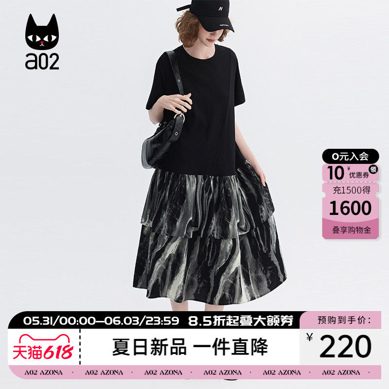 a02黑色假两件拼接晕染渐变宽松显瘦连衣裙女夏2026双层蛋糕裙