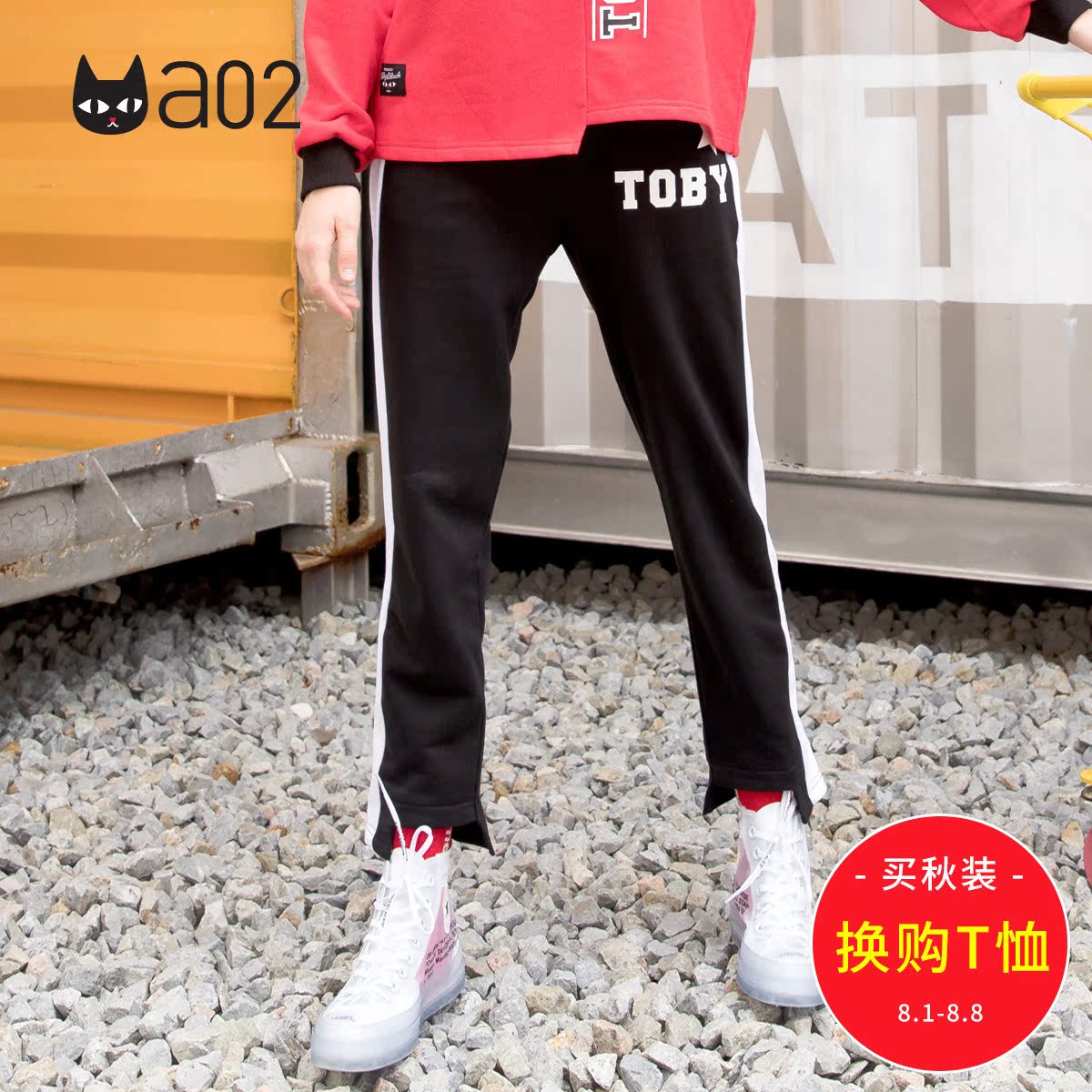 a02新款2018韩版学生休闲长裤直筒宽松裤子运动裤女DTT5A0551PN