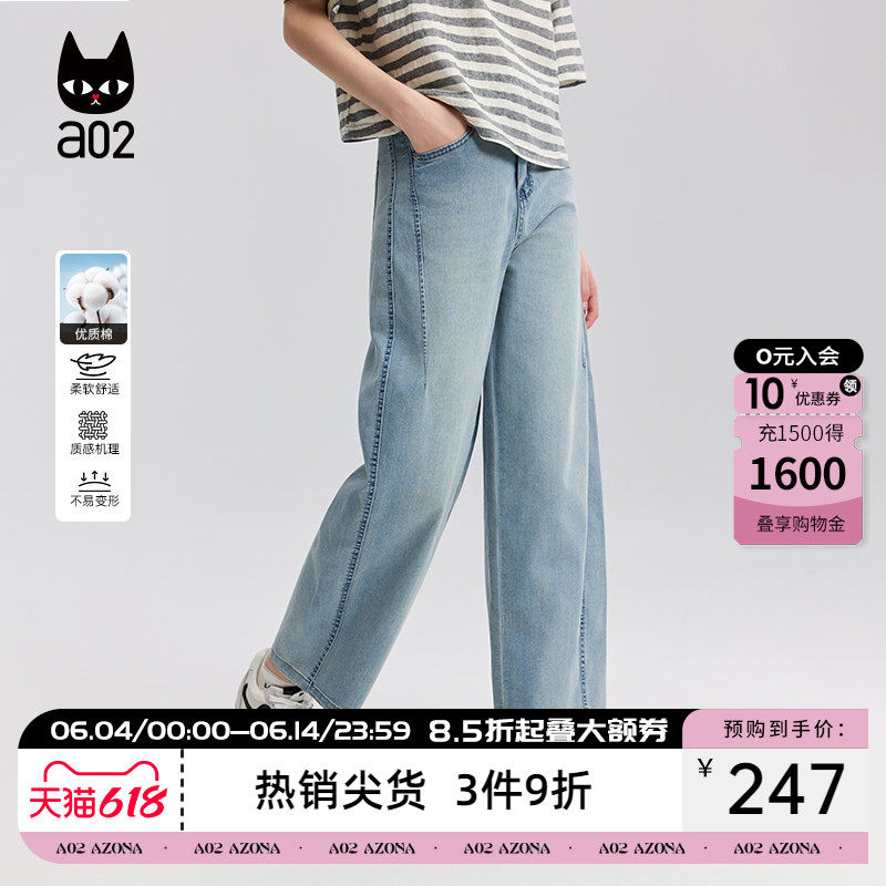 a02宽松直筒牛仔裤女2026新款夏季薄款透气垂感显瘦裤子弯刀裤