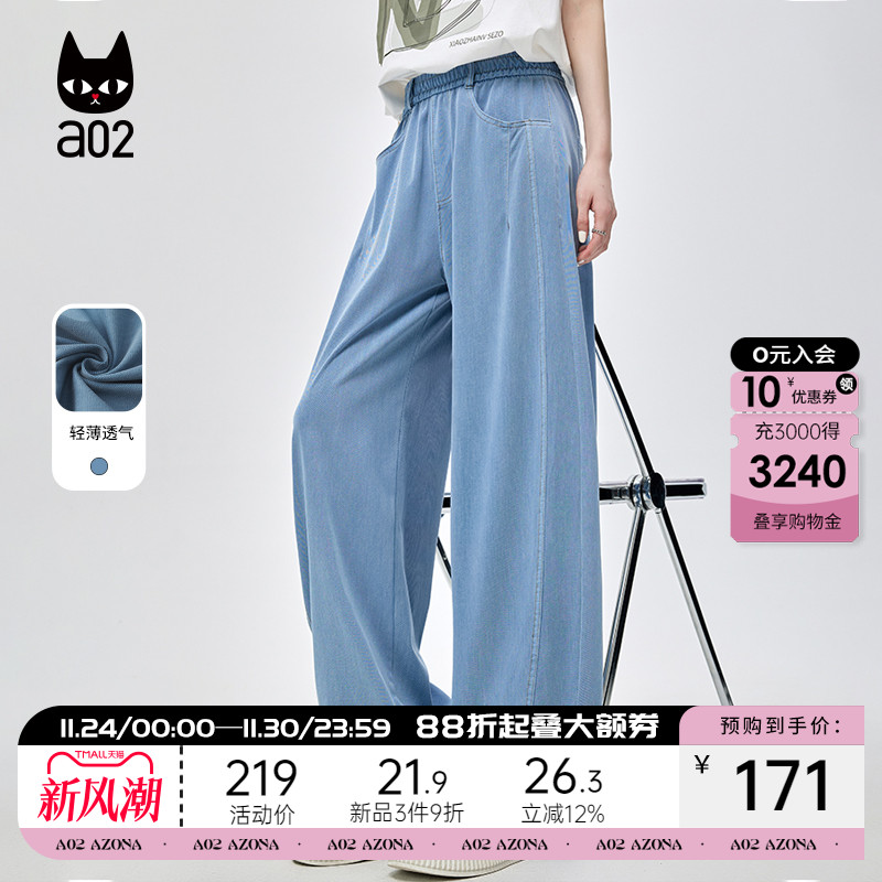 a02牛仔裤子女2025新款夏季轻薄裤子弯刀裤宽松休闲夏装