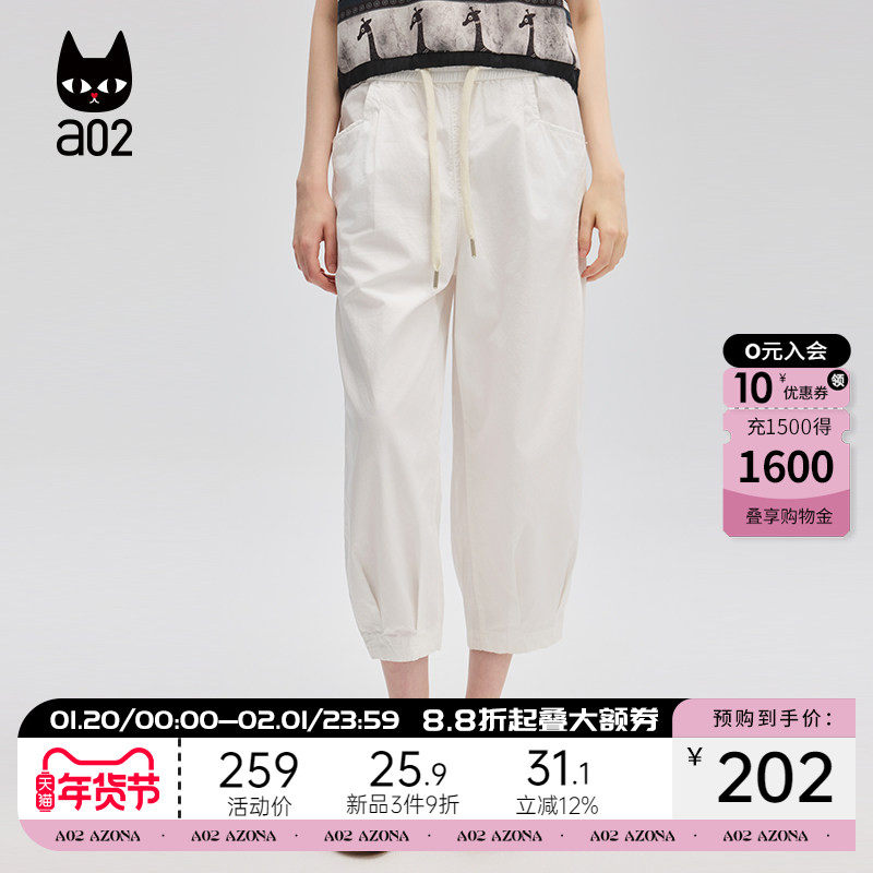a02宽松气球裤秋夏季穿搭休闲裤子2025新款夏季薄款设计感九分裤,女装/女士精品,休闲裤,淘宝优惠券,粉丝福利购,淘宝优惠卷