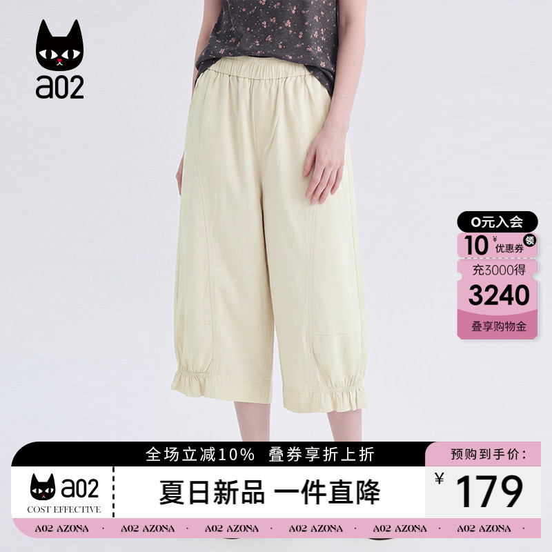a02松紧腰裤子花苞裤女夏季2026新款休闲短裤阔腿裤简约时尚