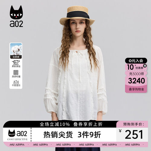 a02灯笼袖蕾丝刺绣衬衫女2025新款法式衬衣外套设计感甜美风上衣