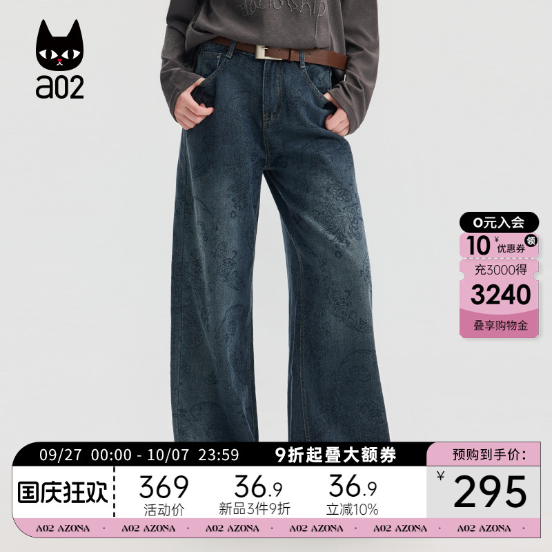 a02宽松提花牛仔裤女2025新款秋季直筒裤子复古休闲长裤通勤穿搭