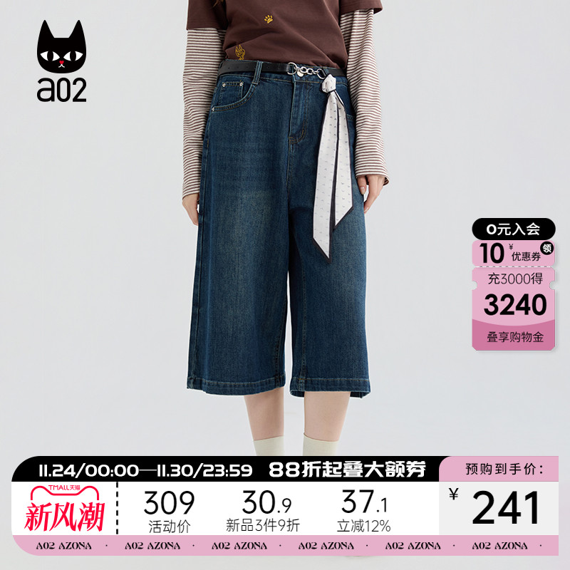 a02宽松牛仔裤女2025新款秋季设计感直筒七分裤子老爹裤秋装