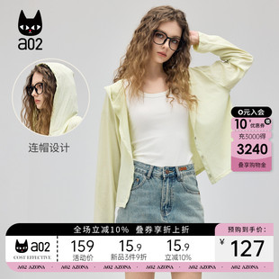 上衣 a02绿色修身 防晒外套女2025春夏季 新款 连帽清新纹理感针织衫