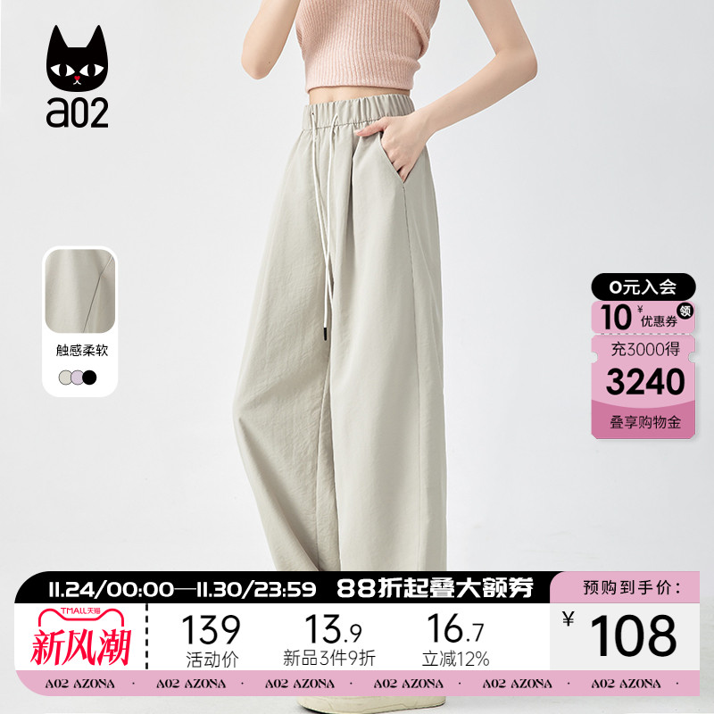 a02冰丝弯刀裤休闲裤子女2025新款夏季轻薄凉感慵懒风穿搭