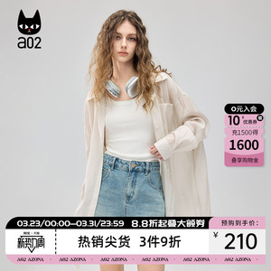 a02慵懒风条纹衬衫女2026秋夏季新款宽松中长款薄款防晒上衣衬衣