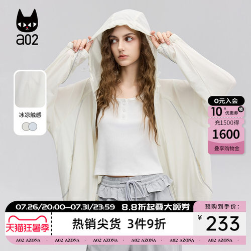 a02连帽防晒外套女2026新款夏季轻薄透气防水速干上衣户外穿搭