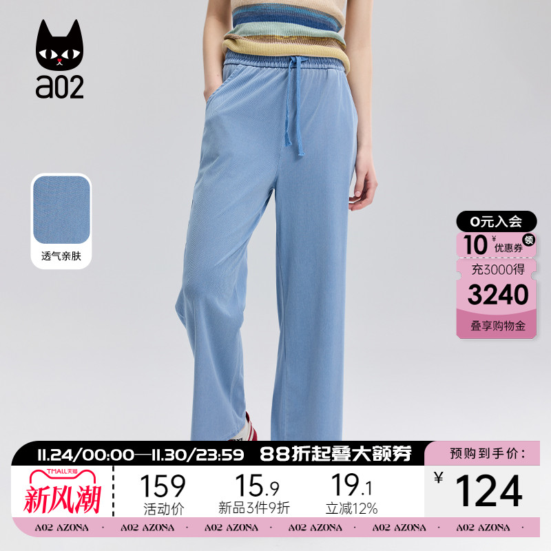 a02直筒宽松牛仔裤女2025新款夏季轻薄透气设计感仿天丝休闲裤子