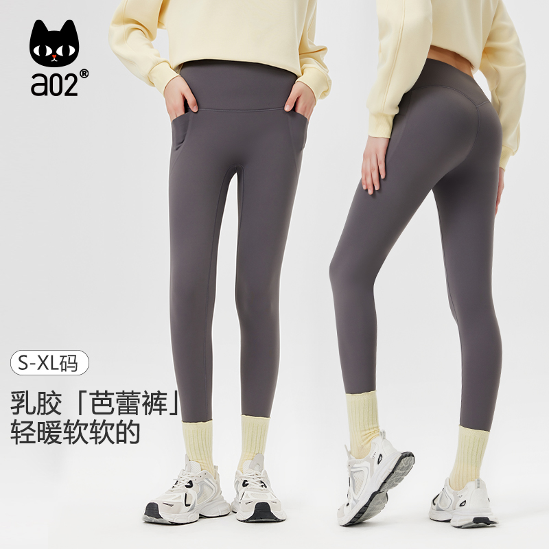 a02长裤加绒紧身打底鲨鱼裤