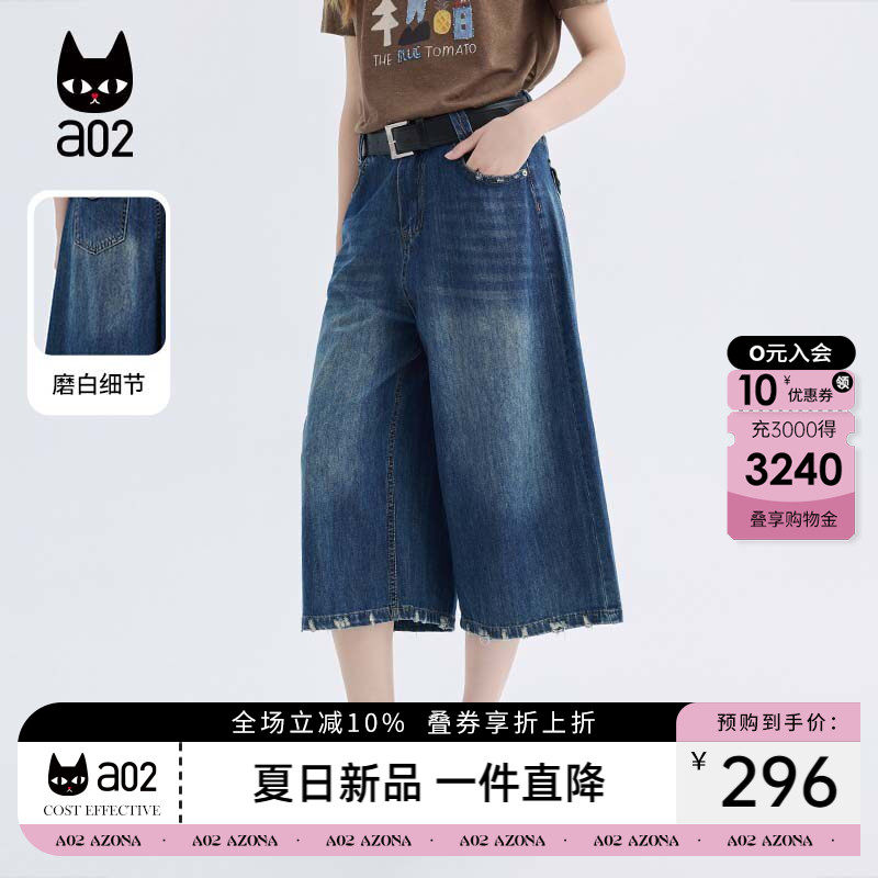 a02宽松牛仔短裤女款2026新款夏季七分裤阔腿休闲复古毛边设计感