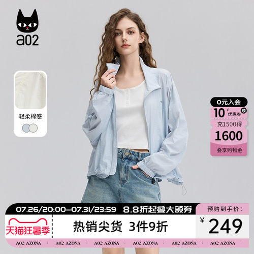 a02立领防晒外套女2026新款夏季轻薄透气运动风户外穿搭空调服