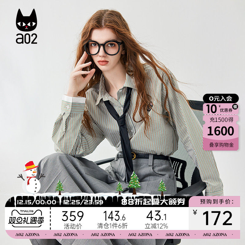 a02复古宽松条纹衬衫2025新款女秋季小众设计感显瘦气质上衣衬衣