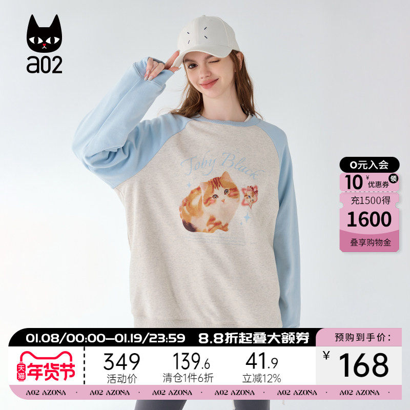 a02插肩袖显瘦宽松圆领卫衣女2025新款爆款秋季设计感秋装上衣,女装/女士精品,卫衣/绒衫,淘宝优惠券,粉丝福利购,淘宝优惠卷