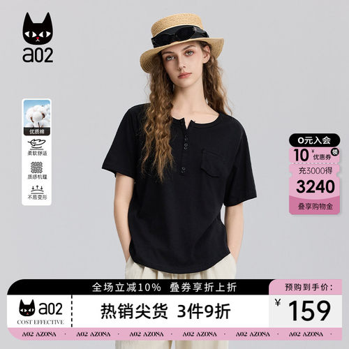 a02宽松圆领百搭多色短袖T恤女2026新款夏季慵懒风半袖设计感上衣