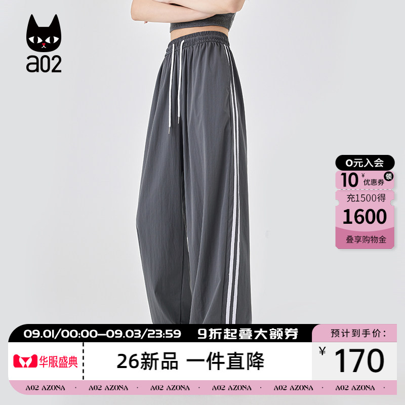 a02宽松速干运动裤子女款2026新款夏季轻薄休闲阔腿长裤卫裤图片