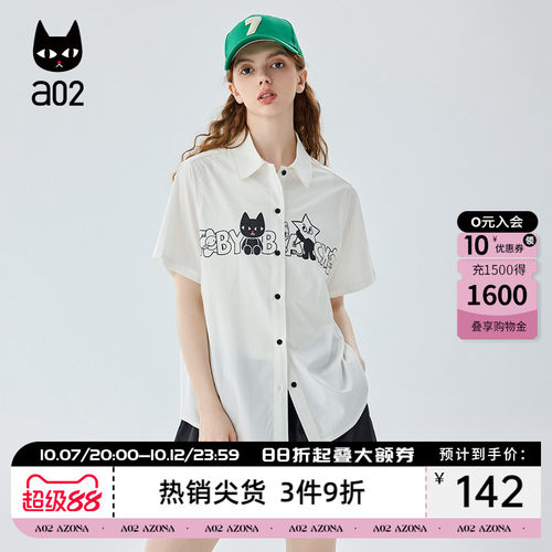 a02白色短袖衬衫2026新款女夏季薄款防晒衬衣外套宽松上衣