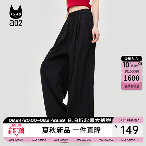 a02微皱肌理感宽松休闲裤子女款2026新款夏季薄款山本裤休闲长裤