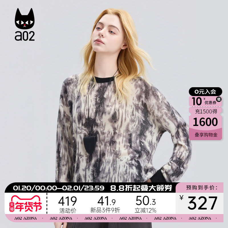 a02圆领蜡染100%羊毛宽松针织衫女2026新款春季毛衣打底内搭上衣,女装/女士精品,毛衣,淘宝优惠券,粉丝福利购,淘宝优惠卷