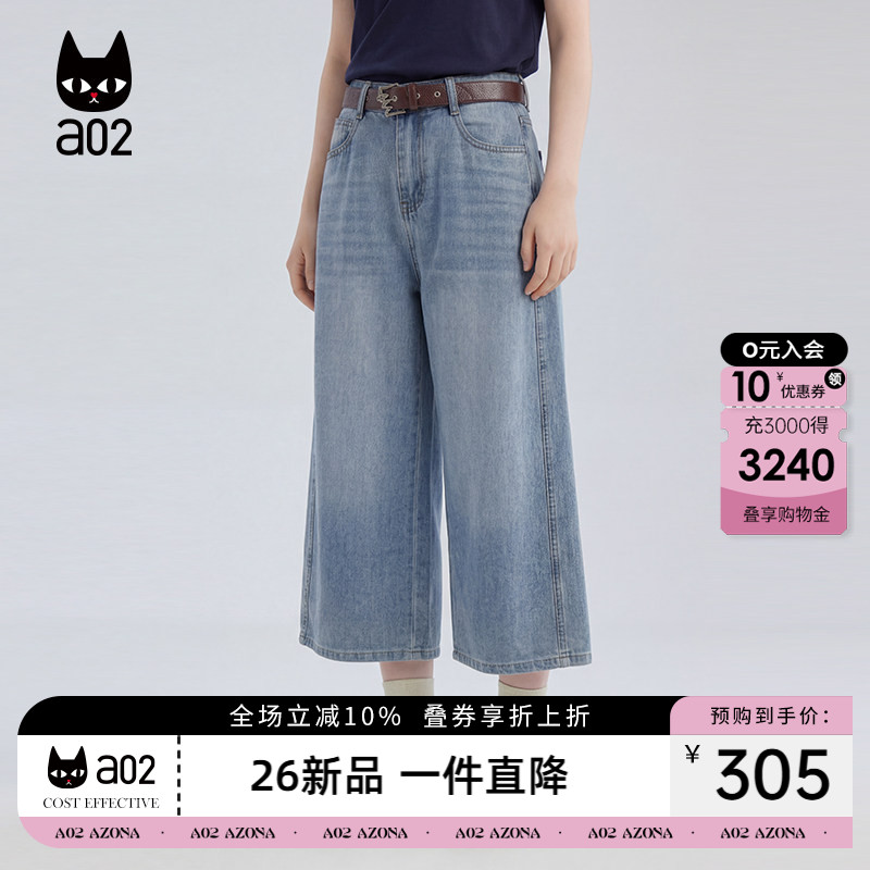 a02宽松弹力直筒牛仔裤子女款2026新款夏季九分裤休闲阔腿裤薄款图片