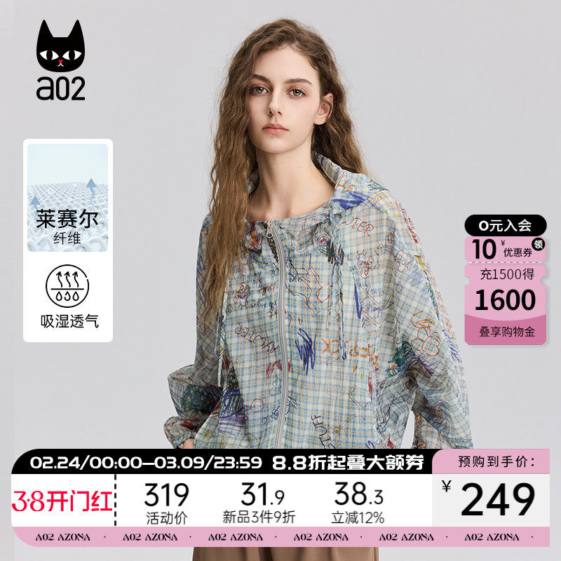 a02凉感防晒衣外套女2025新款夏季轻薄透气空调服