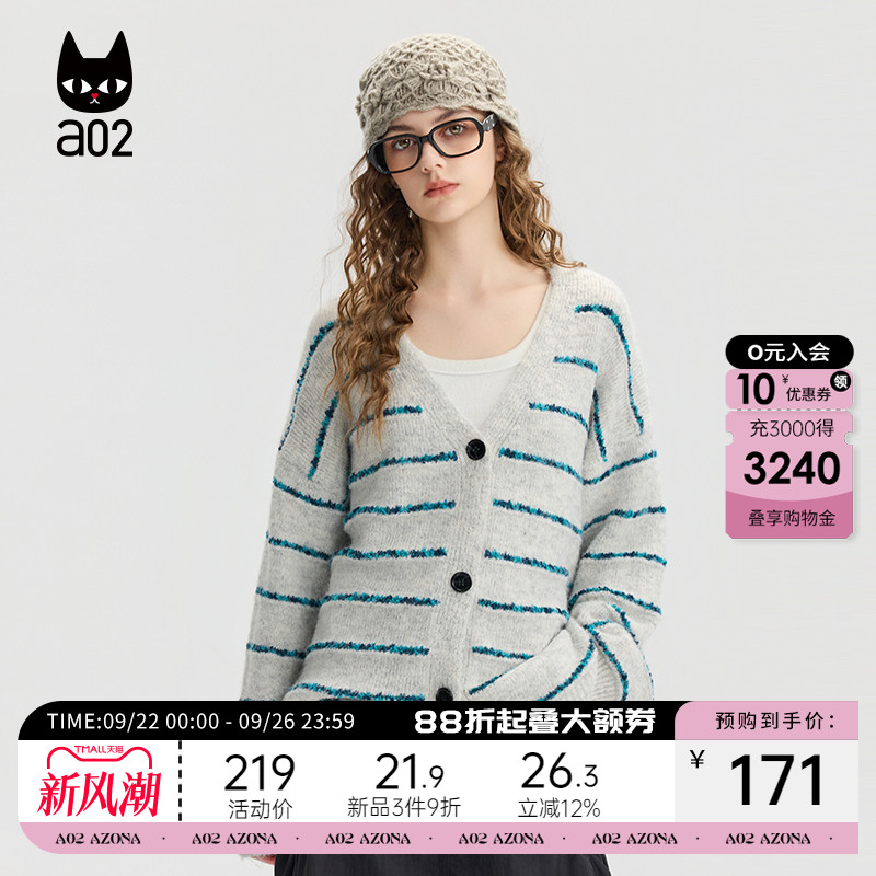 a02宽松条纹毛衣女2025新款秋季V领针织衫外套上衣慵懒松弛感开衫