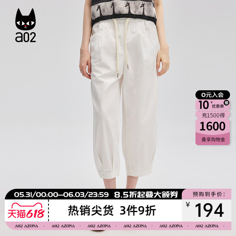 a02宽松气球女裤秋夏季穿搭休闲裤子2026新款夏季薄款九分裤