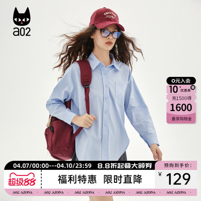 A02初秋2026穿搭高级感上衣新款轻奢高级感宽松版通勤长袖衬衣女