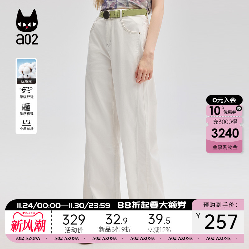 a02宽松直筒牛仔裤女2025新款夏薄款白色裤子显瘦休闲长裤