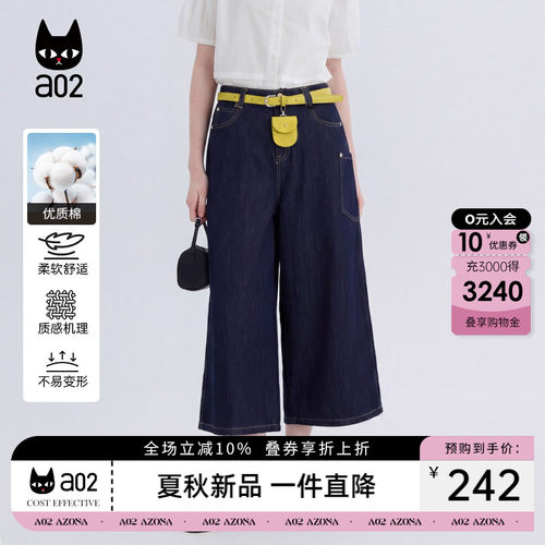 a02撞色皮带明线牛仔阔腿直筒裤女夏季2026七分裤女宽松休闲裤