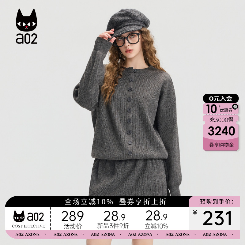 a02宽松毛衣短裙套装女2025新款秋季通勤穿搭两件套通勤穿搭针织