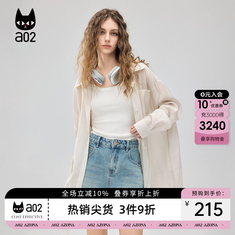 a02慵懒风条纹衬衫女2026秋夏季新款宽松中长款薄款防晒上衣衬衣