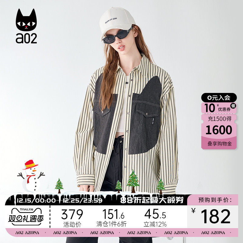 a02条纹衬衫女2025新款秋季设计感上衣衬衣外套气质上衣显瘦秋装