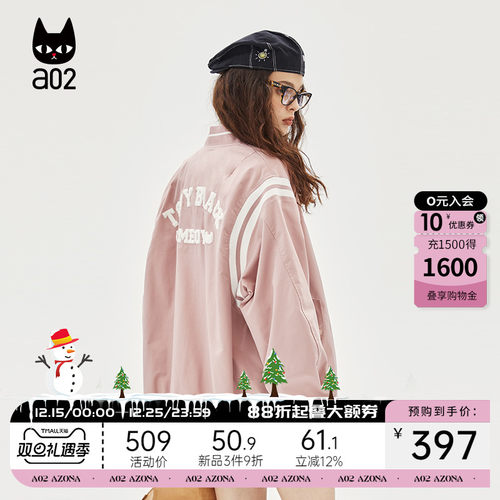 百搭气质宽松版纯色女式外套时尚