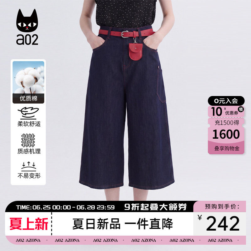a02撞色皮带明线牛仔阔腿直筒七分裤女夏2026新款宽松休闲裤女