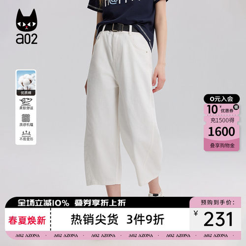 a02宽松牛仔七分裤白色裤子女2026新款夏季轻薄设计感休闲弯刀裤