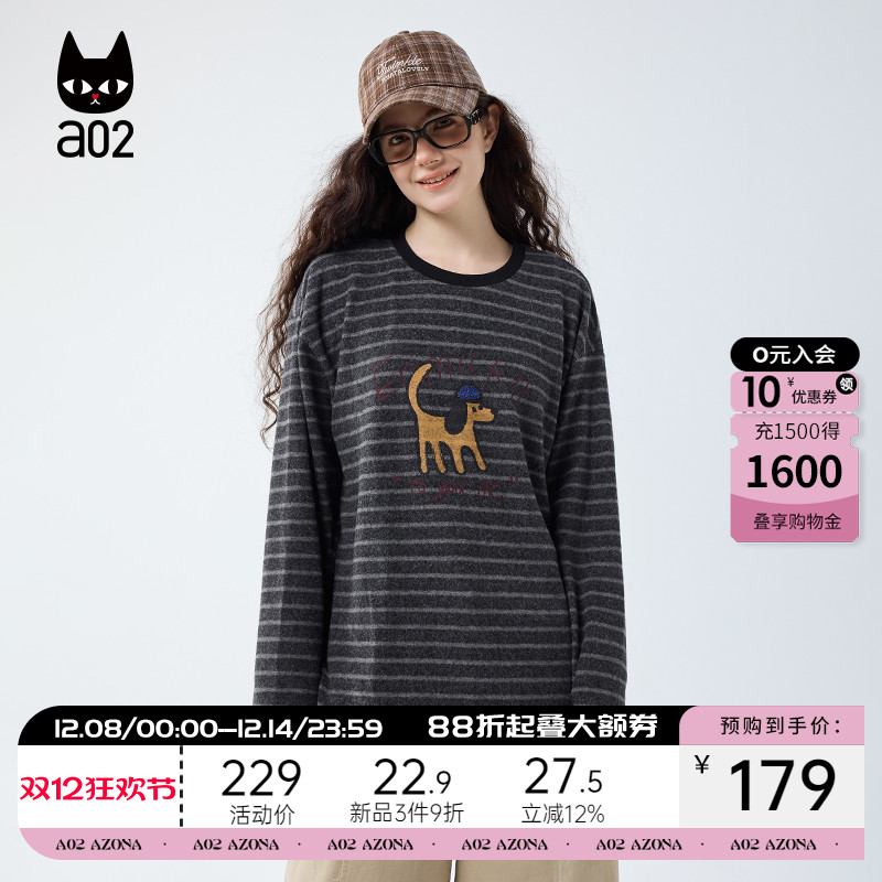 a02宽松磨毛条纹长袖T恤女2025新款冬季加厚保暖打底衫上衣冬装